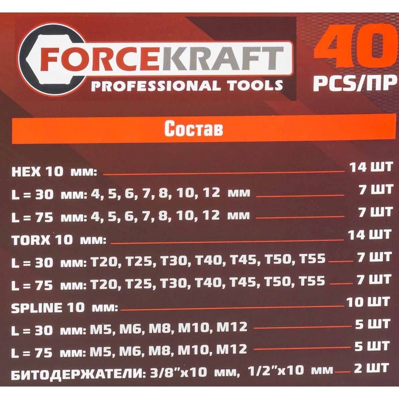 Набор бит с битодержателями в пластиковом кейсе (40 предметов) FORCEKRAFT FK-4401C - фото5