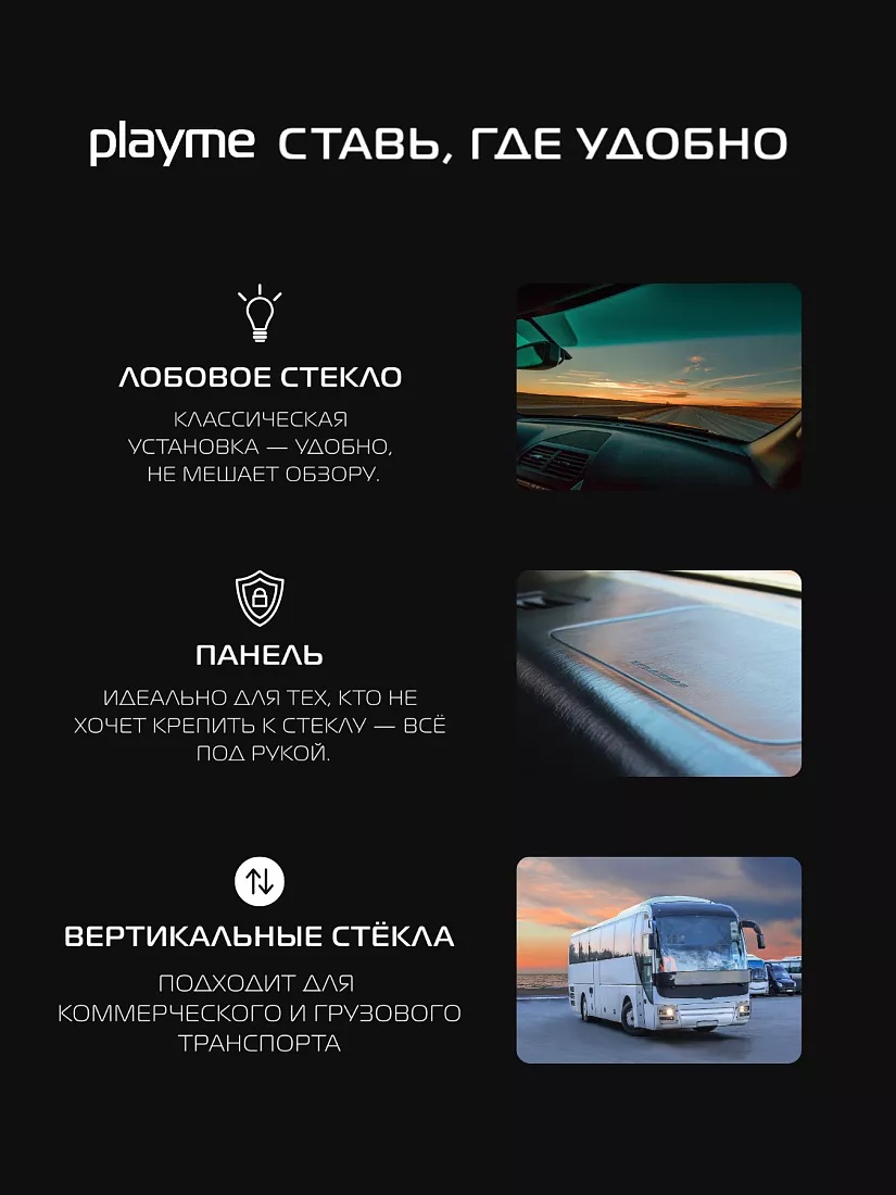 Автомобильный видеорегистратор Playme Game - фото3