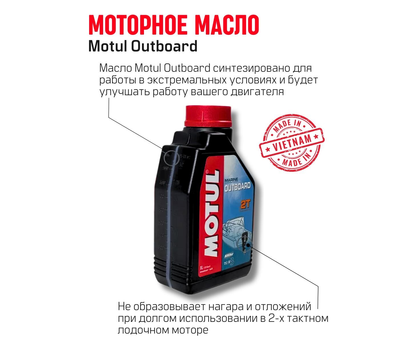 Моторное масло (2-х тактное) Motul Outboard 2Т 1л минеральное - фото6