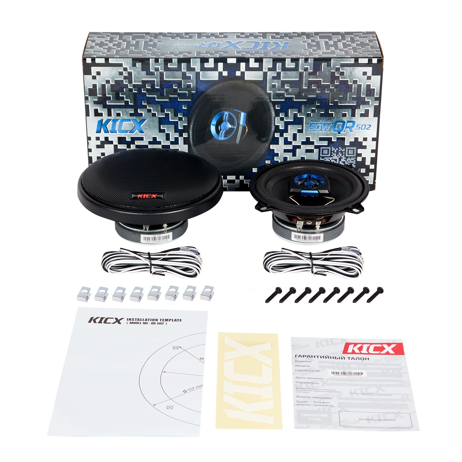 Коаксиальная акустическая система KICX QR 502 - фото6