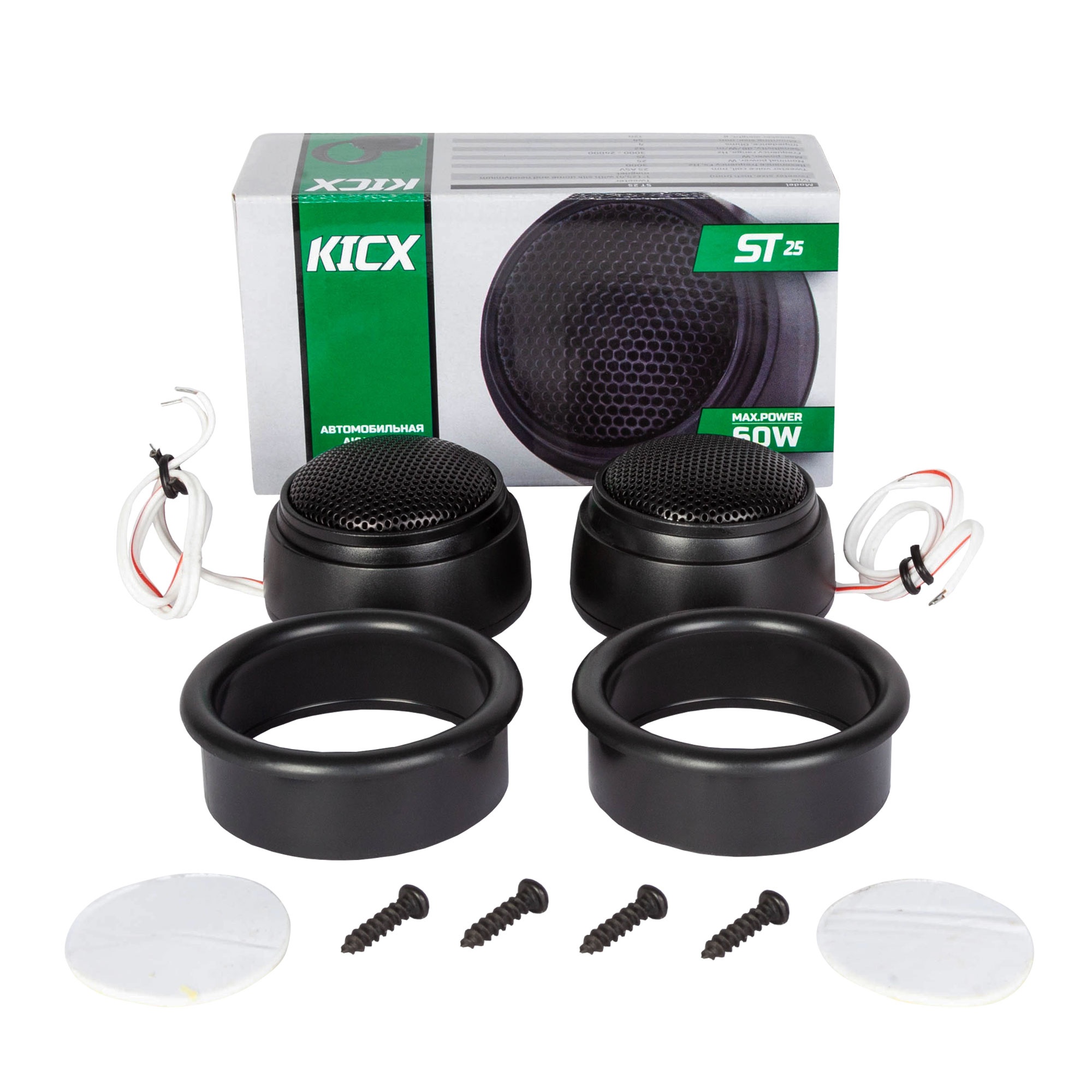 Высокочастотные динамики KICX ST-25 - фото2