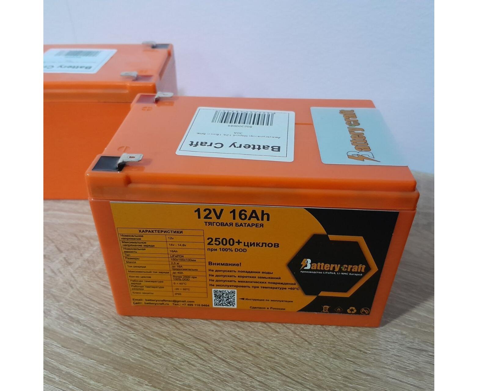 Аккумулятор BatteryCraft Lifepo4 12V 16Ah BMS 30A - фото