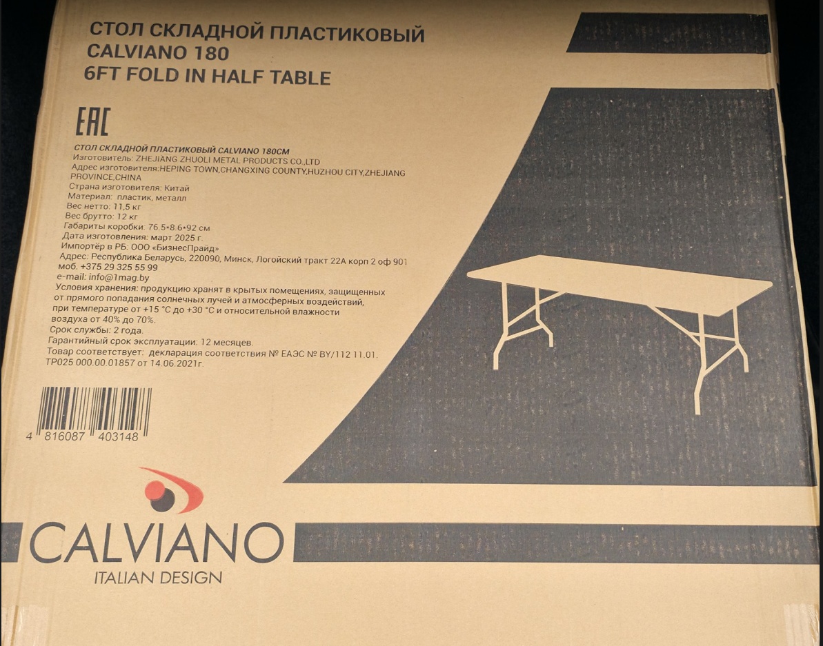 Стол складной пластиковый Calviano 180 см (усиленная рама) - фото6