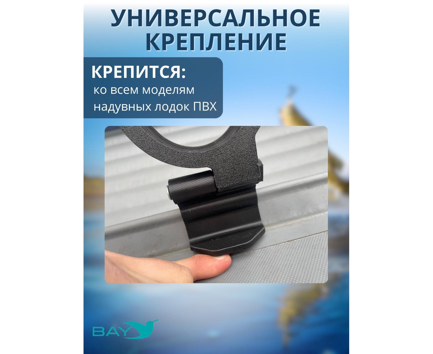 Кронштейн Bay для компас PointLite Basic - фото4