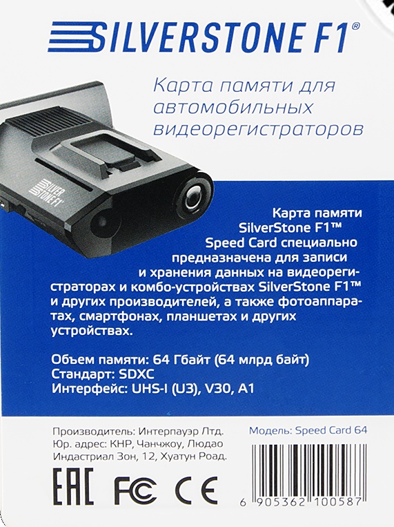 Карта памяти SilverStone F1 Speed Card 64GB - фото2