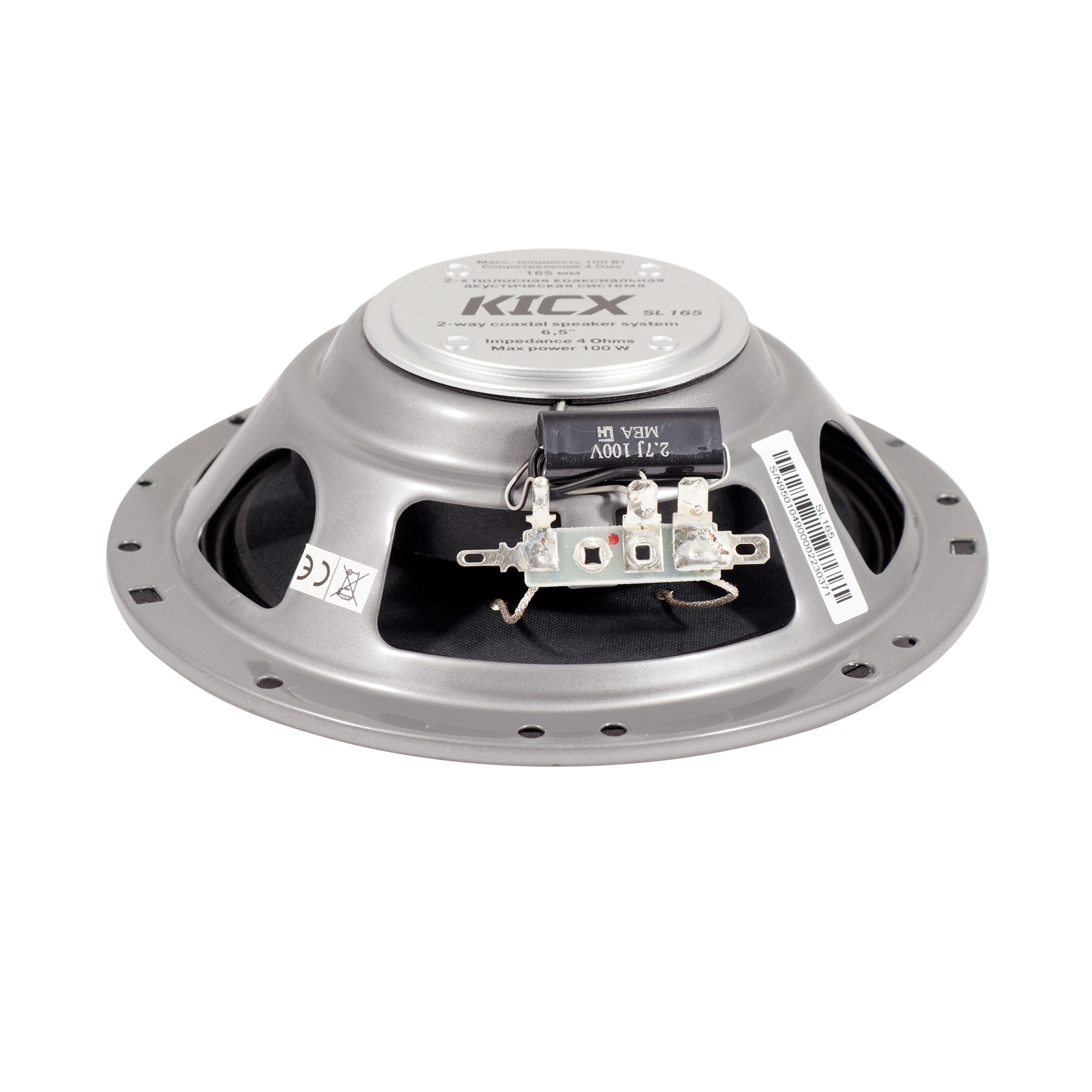 Коаксиальная акустическая система KICX SL 165 - фото4
