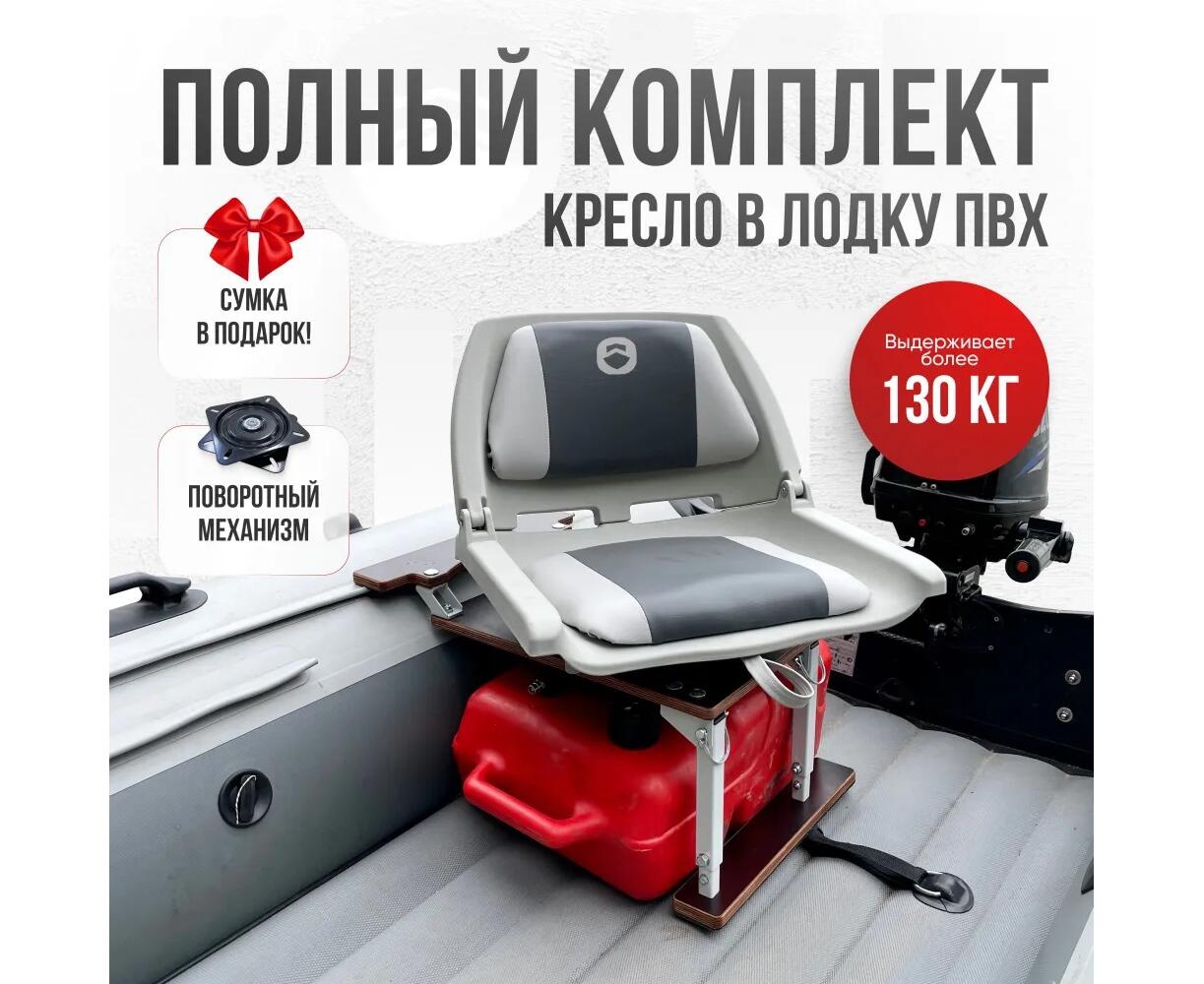 Кресло Кокпит Folding в комплекте с рамой с занижением (сталь), светло-серый/серый - фото