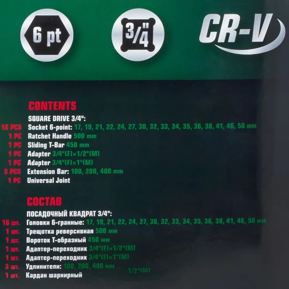 Набор инструментов 24пр. 3/4''6гр. в кейсе ROCK FORCE RF-6241-5 - фото5