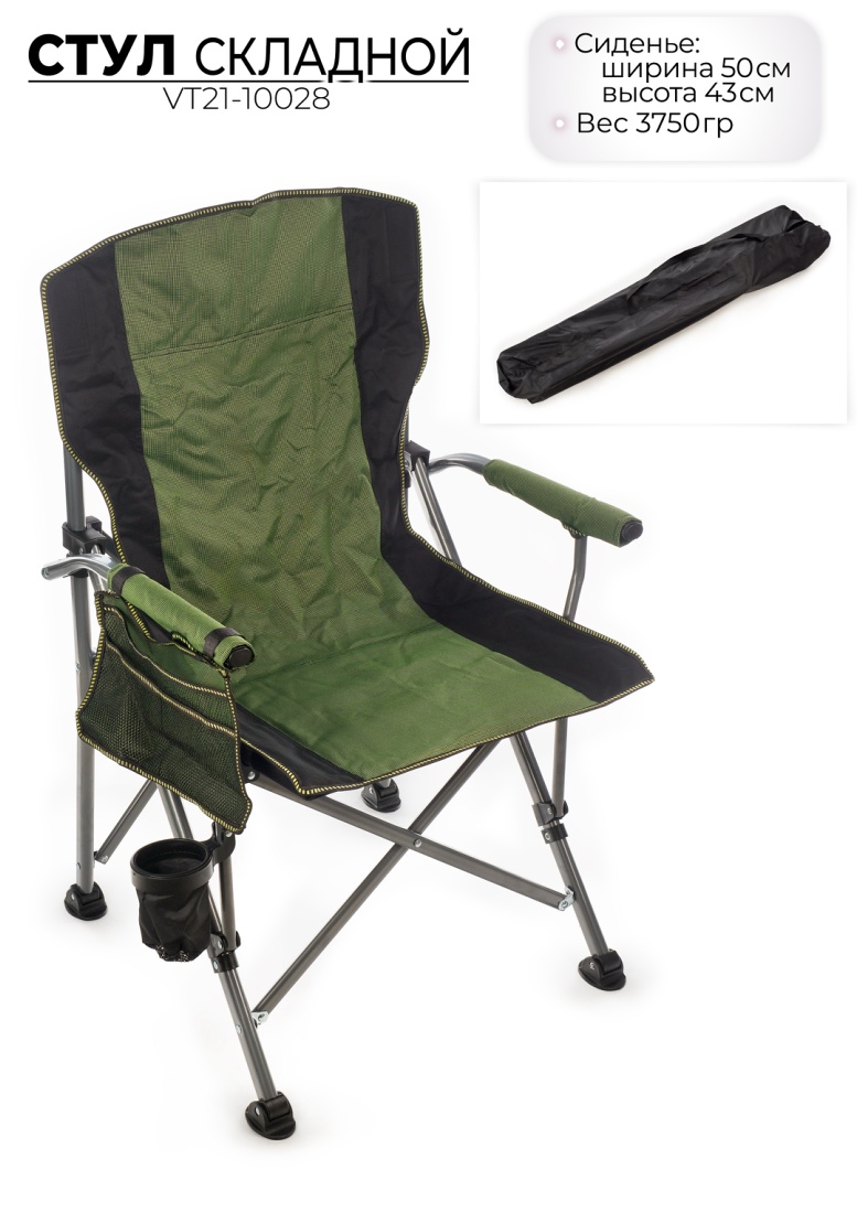 Стул складной для кемпинга Ausini VT21-10028 - фото3