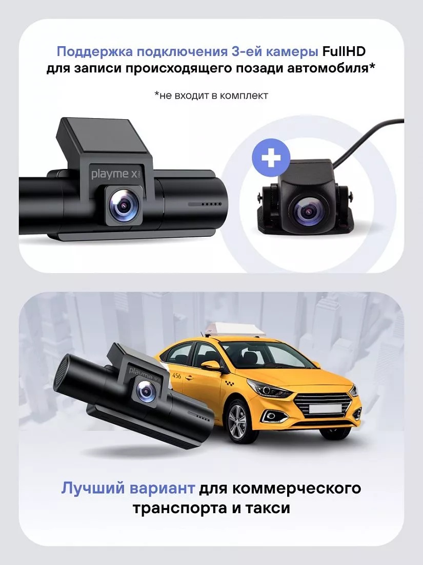 Автомобильный видеорегистратор Playme X PRO - фото4