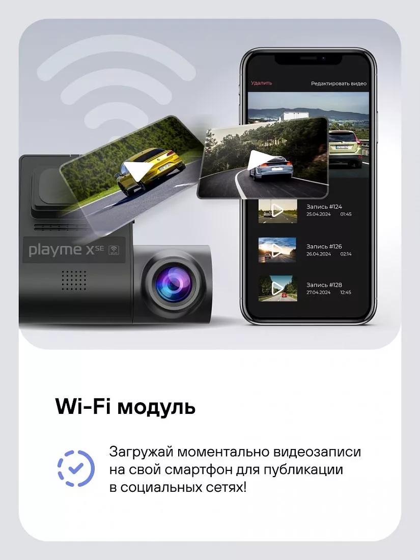 Автомобильный видеорегистратор Playme X SE - фото4