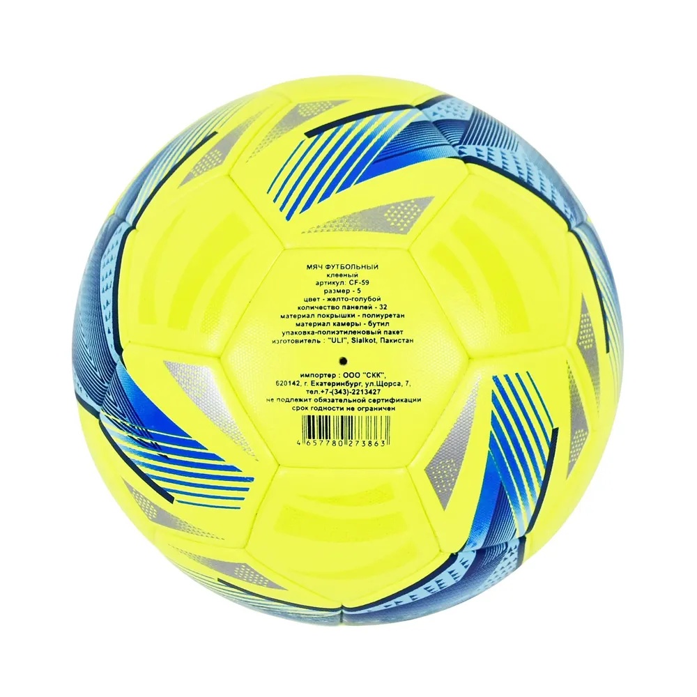 Мяч футбольный CLIFF CF-59, PU, №5 (Termal) - фото3