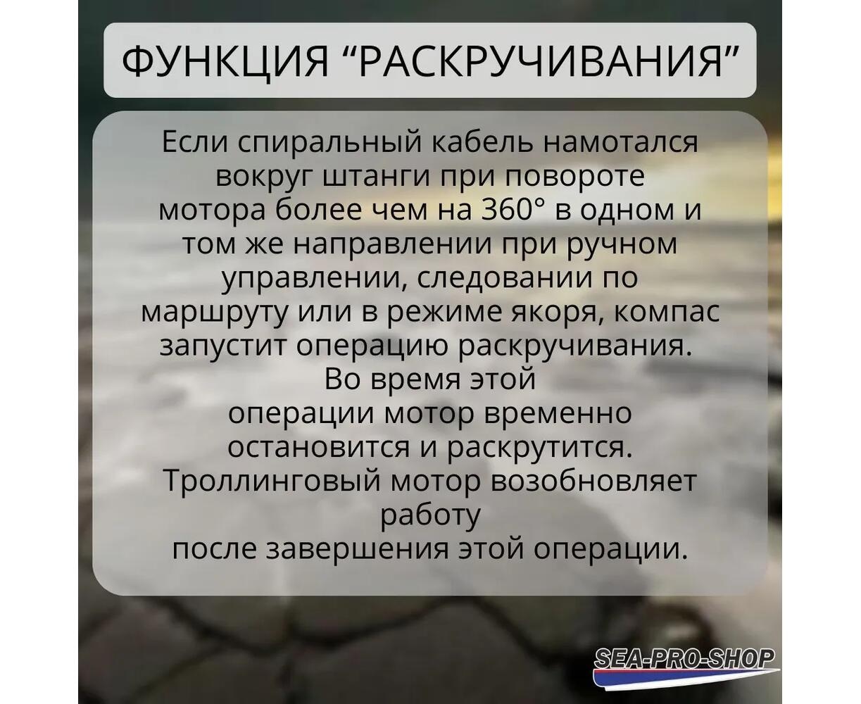 Выносной GPS-компас SEA-PRO для электромоторов - фото5