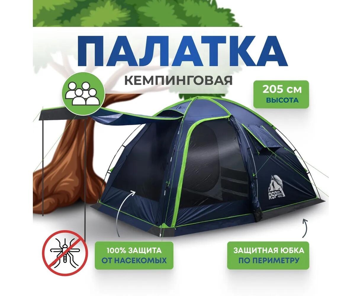 Туристическая палатка RSP Sharl 4 (синяя) - фото2