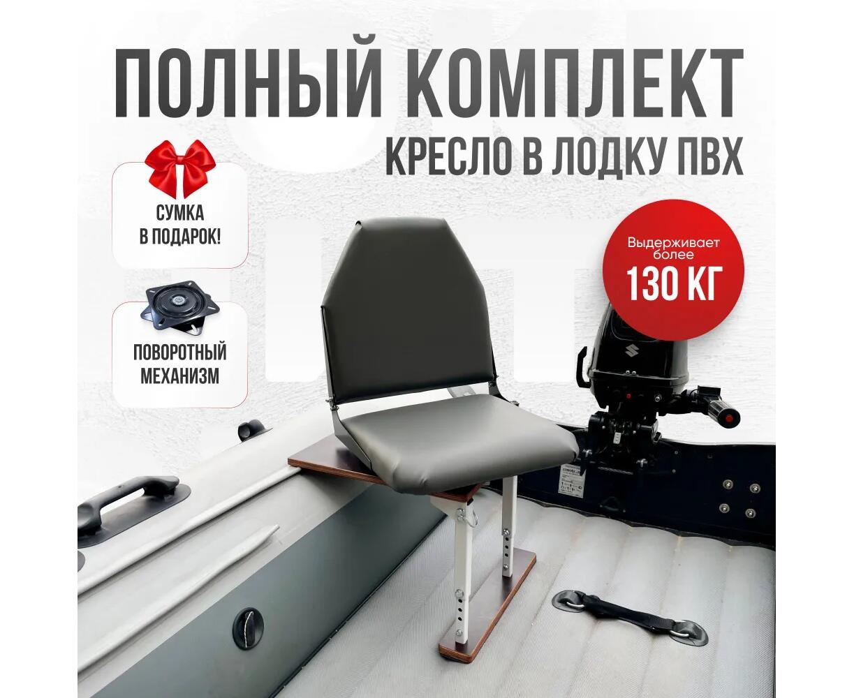 Кресло Кокпит LITE в комплекте с опорой (сталь) (серый винил) - фото