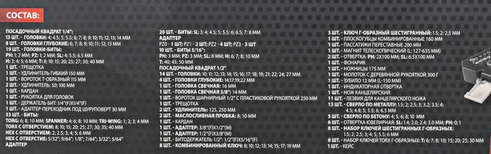 Набор инструментов 216пр.  FORCEKRAFT FK-38841DS - фото4