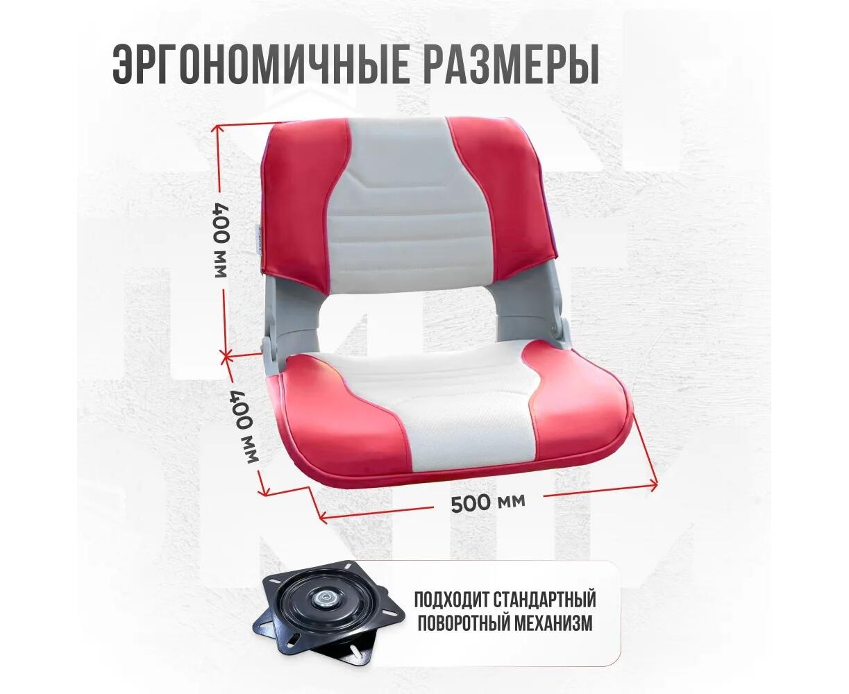 Кресло Кокпит Skipper в комплекте с опорой с занижением 60 мм., (нерж.), светло-серый/красный - фото3