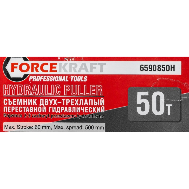 Съемник двух-трехлапый переставной гидравлический 50т FORCEKRAFT FK-6590850H - фото3