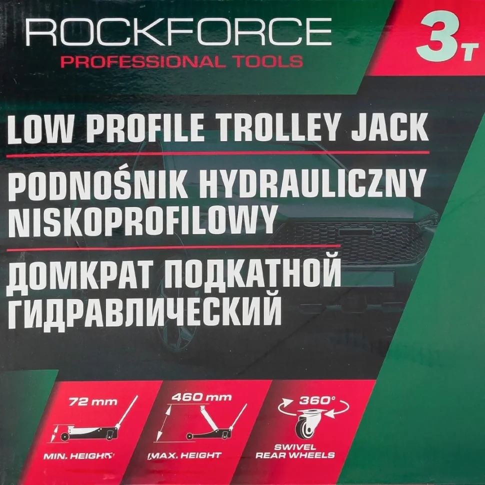 Домкрат подкатной гидравлический 3т RockFORCE RF-TH33003F - фото6