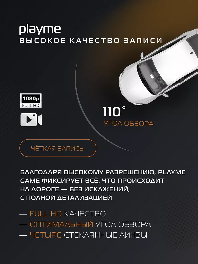 Автомобильный видеорегистратор Playme Game - фото5